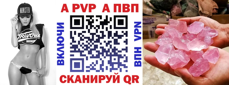 купить  цена  Кущёвская  A PVP Crystall 
