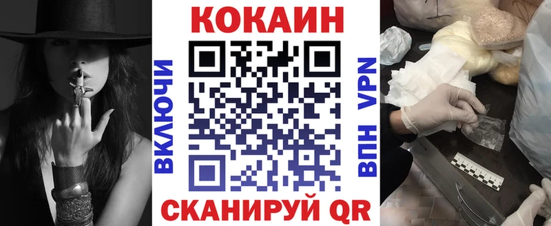 Кокаин FishScale  Кущёвская 