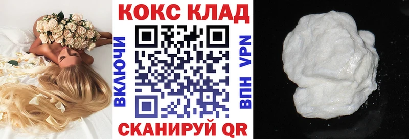 Кокаин Колумбийский Кущёвская