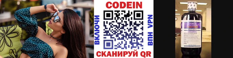 Codein Purple Drank  наркотики  Кущёвская 