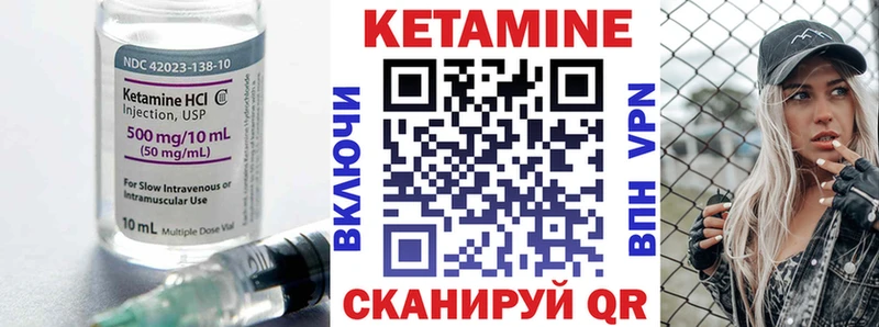 Кетамин VHQ Кущёвская