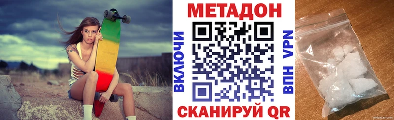 Метадон мёд Кущёвская